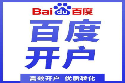 竞价开户经验分享：如何提高转化率